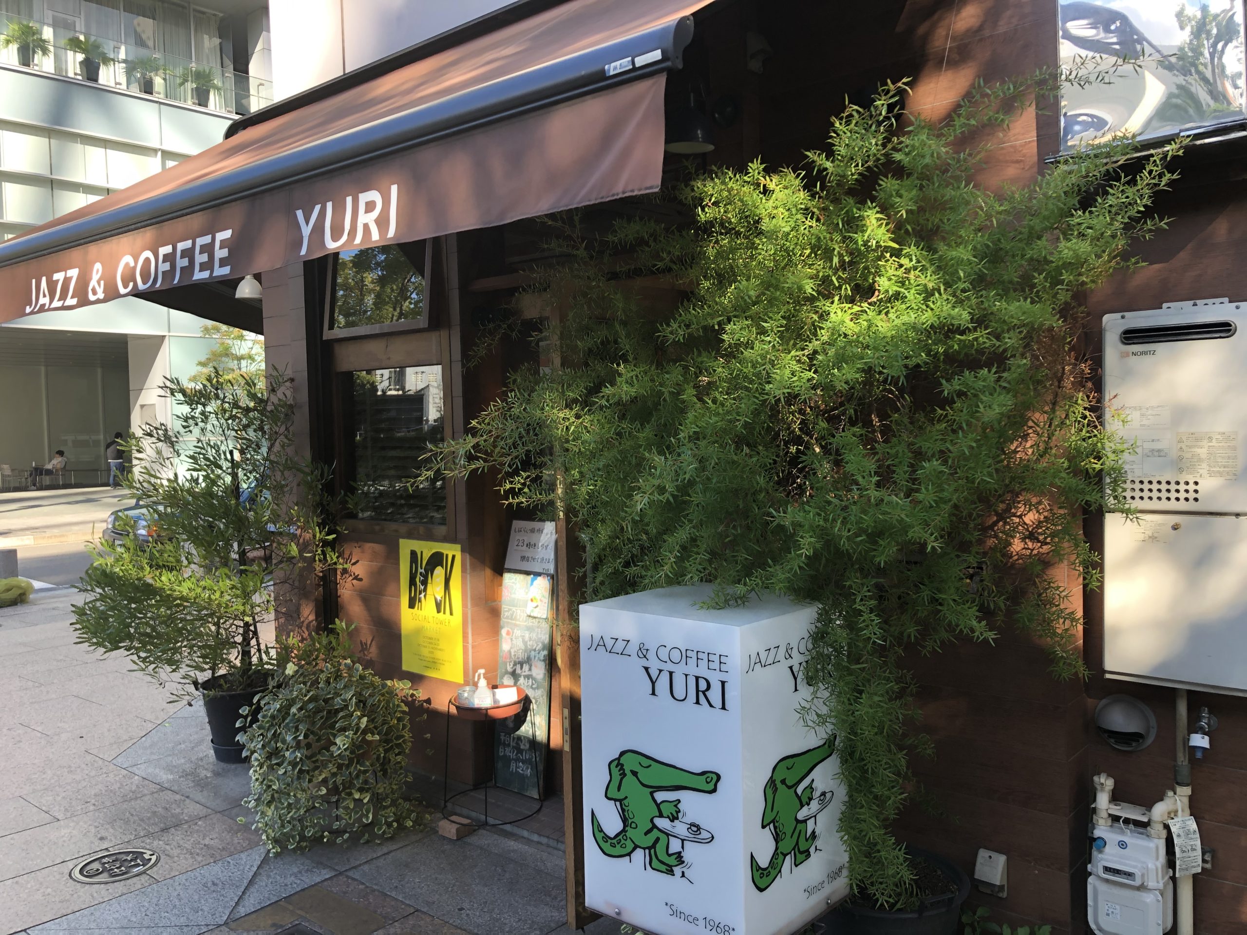 名古屋の喫茶店文化とjazzとの結合 Yuri Combine Of Jazz And Nagoya Coffee Culture いつまでも再生